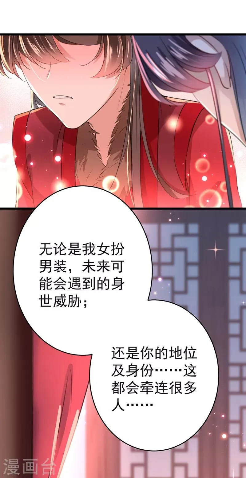 第192话 喜欢从来都不是负担 第15页