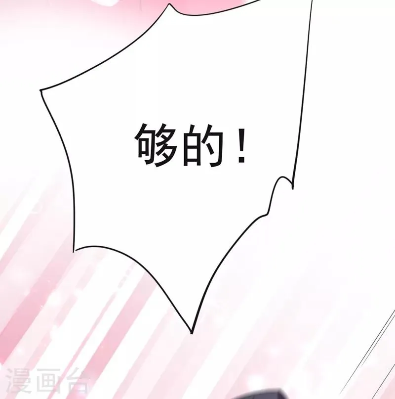 第192话 喜欢从来都不是负担 第18页