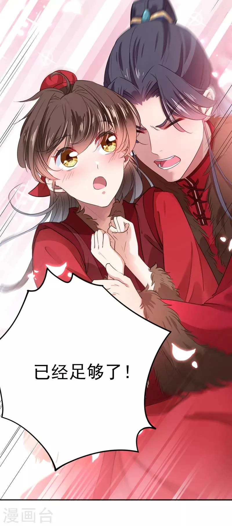 第192话 喜欢从来都不是负担 第19页