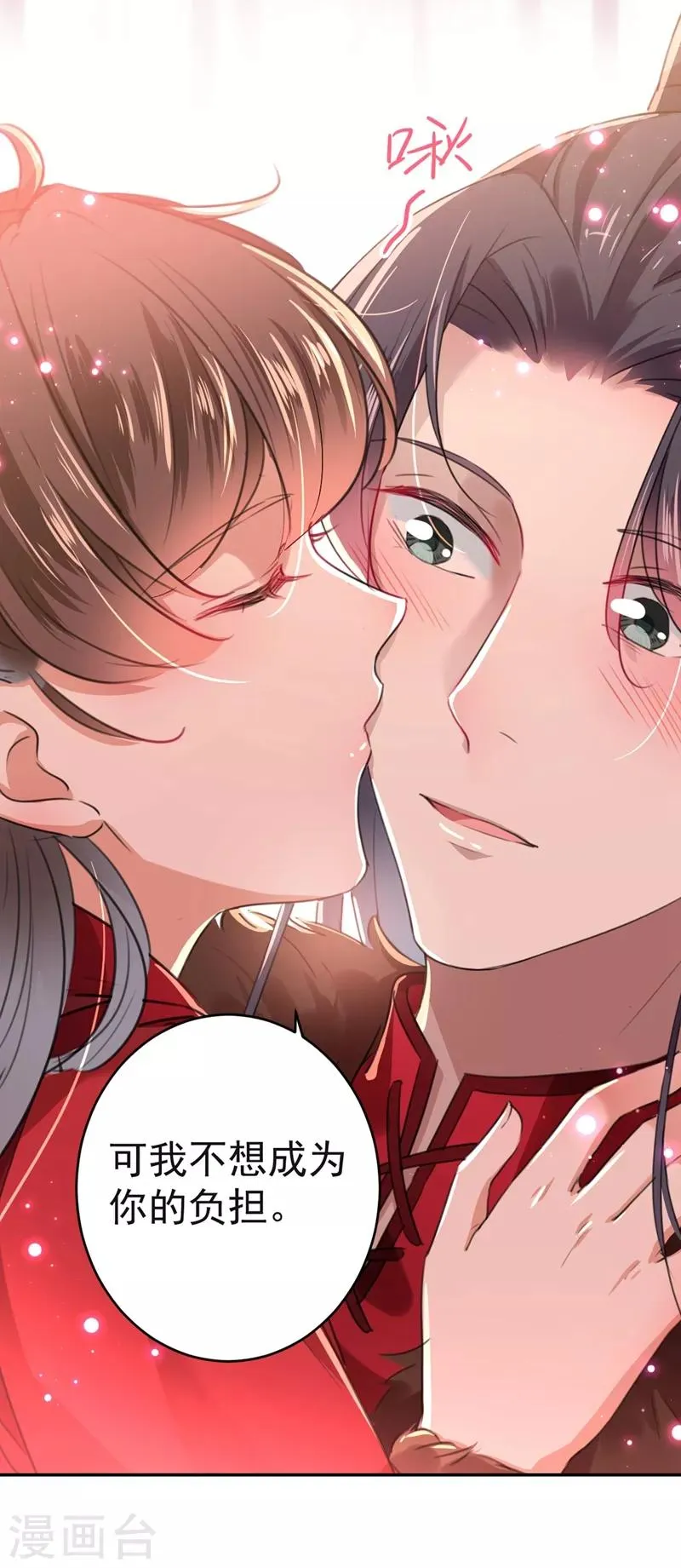 第192话 喜欢从来都不是负担 第25页