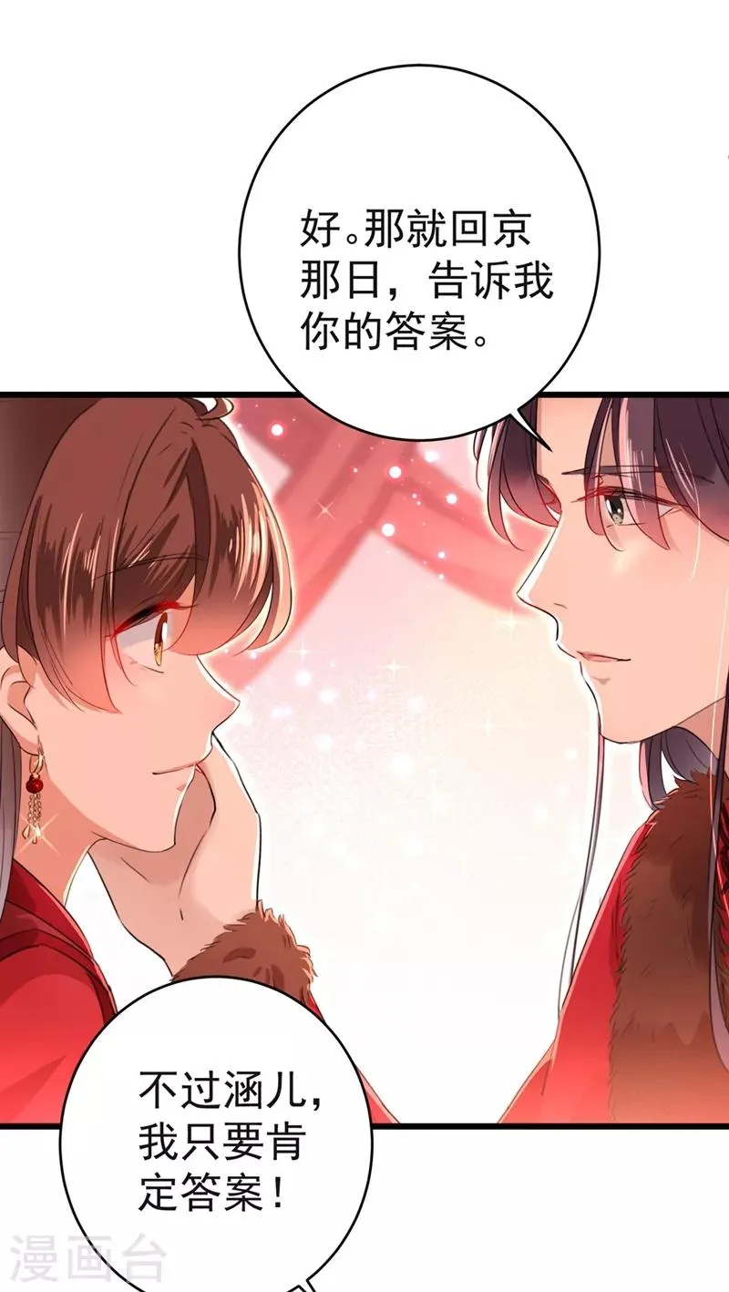 第192话 喜欢从来都不是负担 第27页