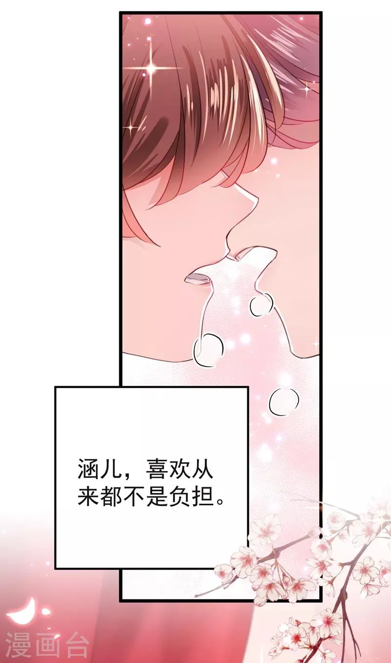 第192话 喜欢从来都不是负担 第29页