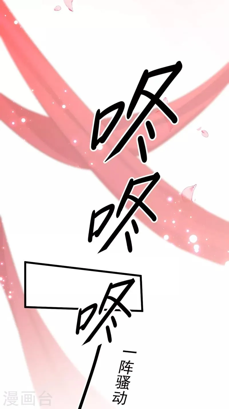 第192话 喜欢从来都不是负担 第31页