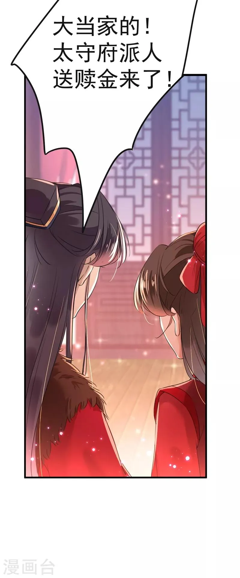 第192话 喜欢从来都不是负担 第33页