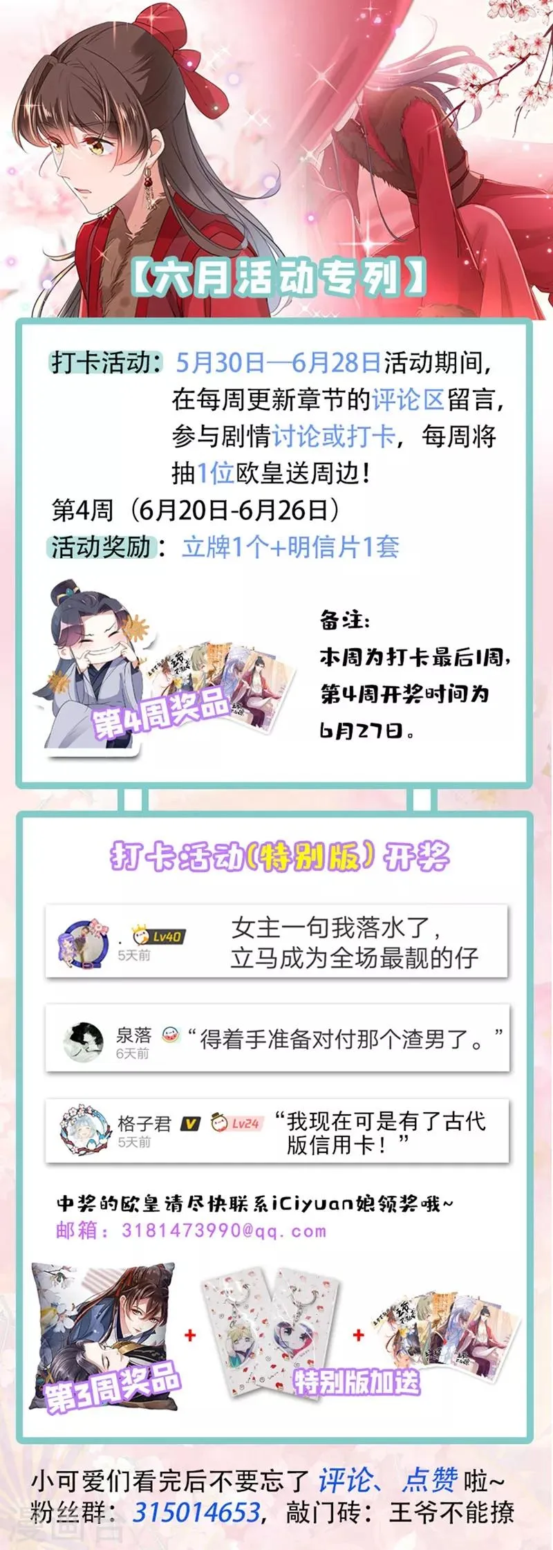 第192话 喜欢从来都不是负担 第34页