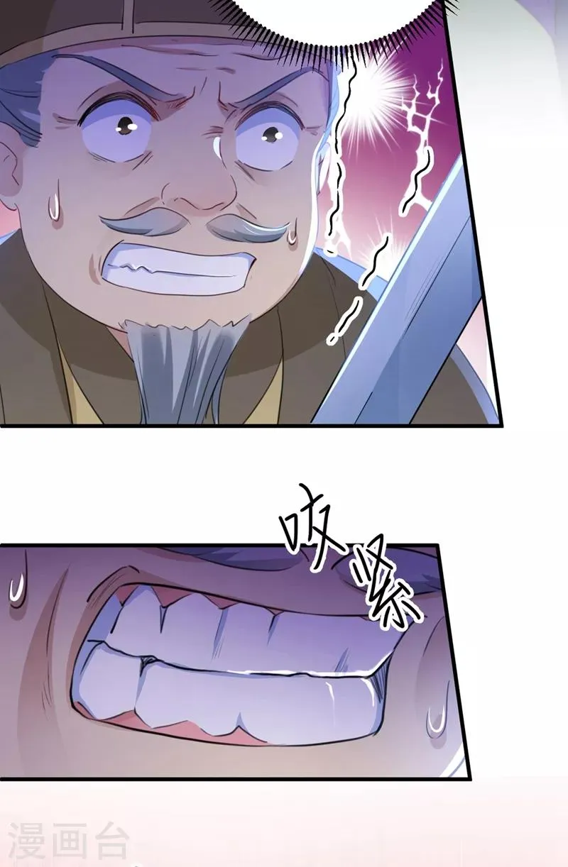 第195话 我的拳头铁的很 第4页