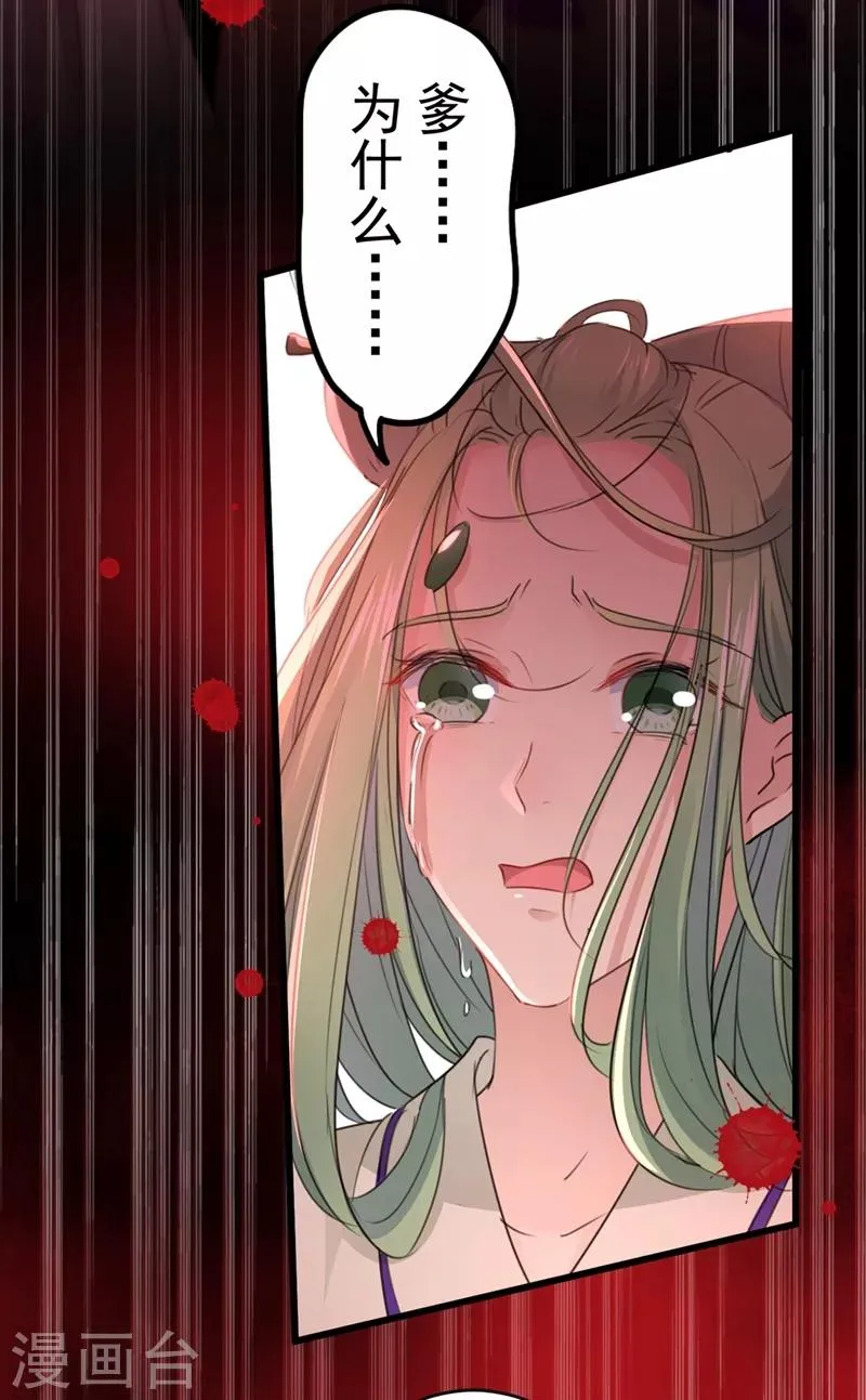 第195话 我的拳头铁的很 第7页