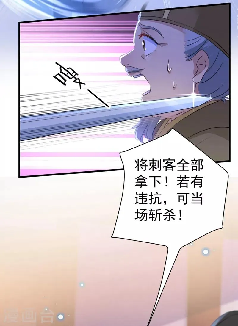 第195话 我的拳头铁的很 第14页