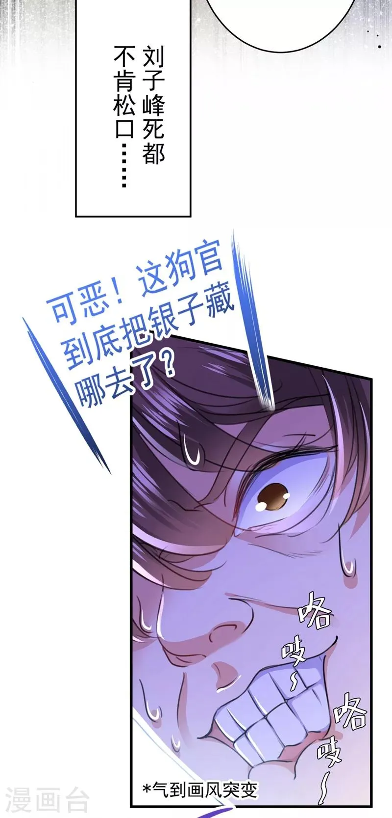 第195话 我的拳头铁的很 第20页