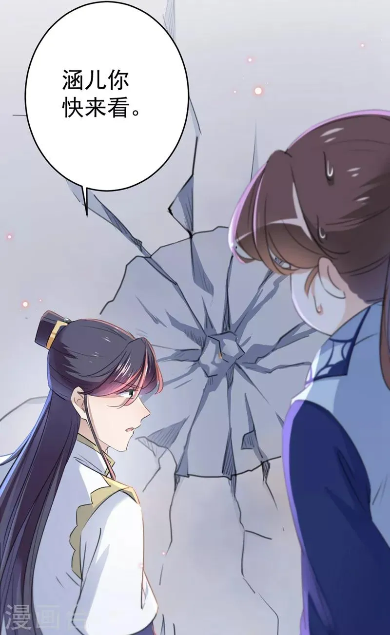 第195话 我的拳头铁的很 第25页