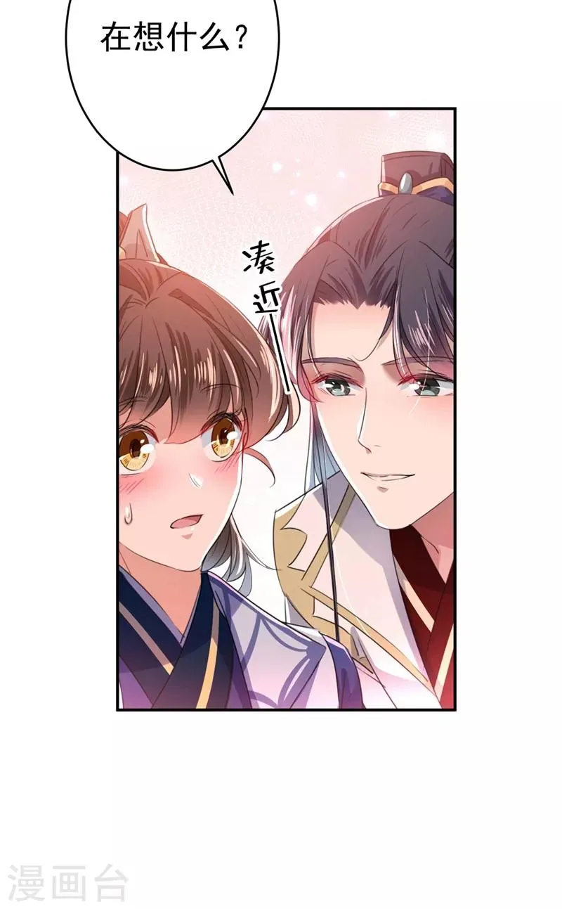第195话 我的拳头铁的很 第35页
