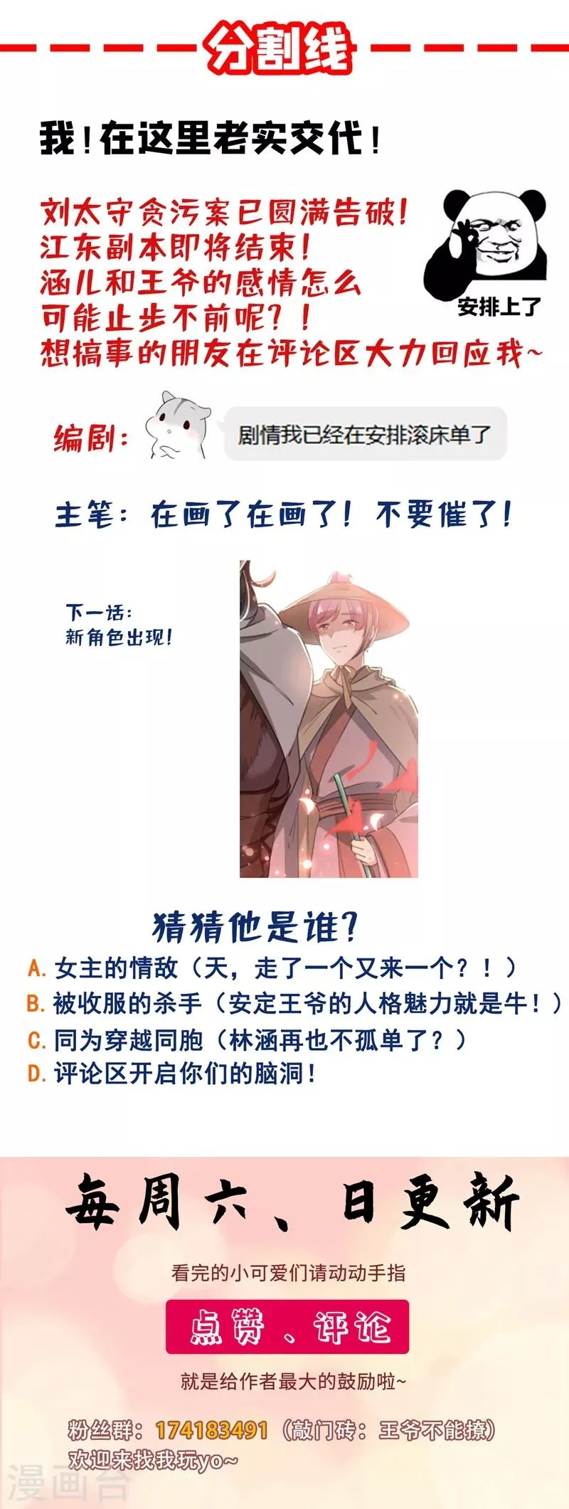 第195话 我的拳头铁的很 第36页