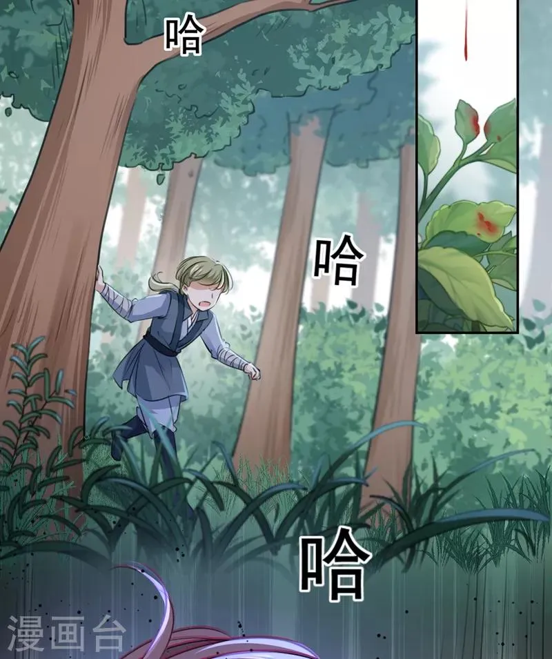 第200话 我很久以前就喜欢你了 第26页