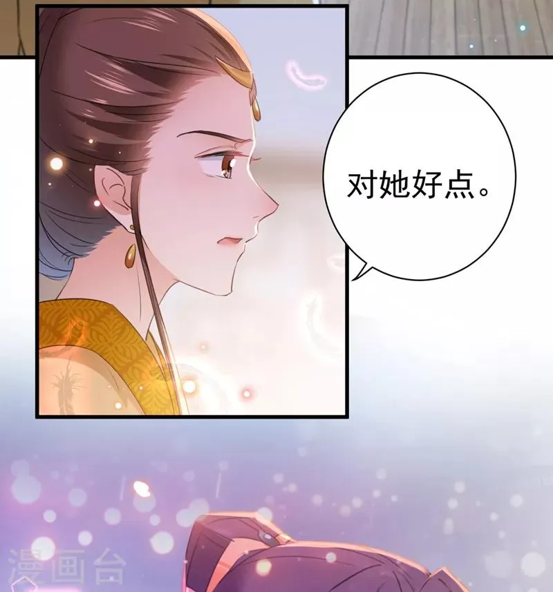 第201话 你已经成了我的软肋 第31页
