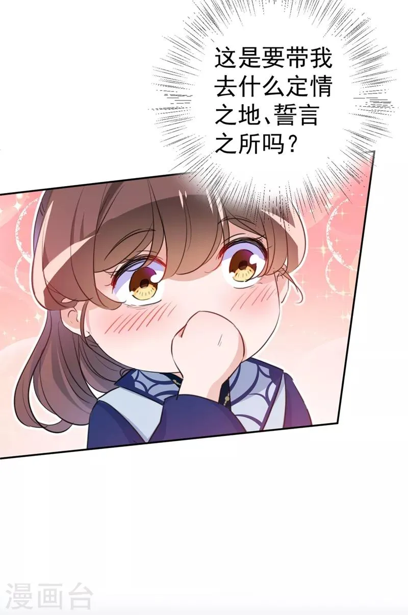 第201话 你已经成了我的软肋 第36页
