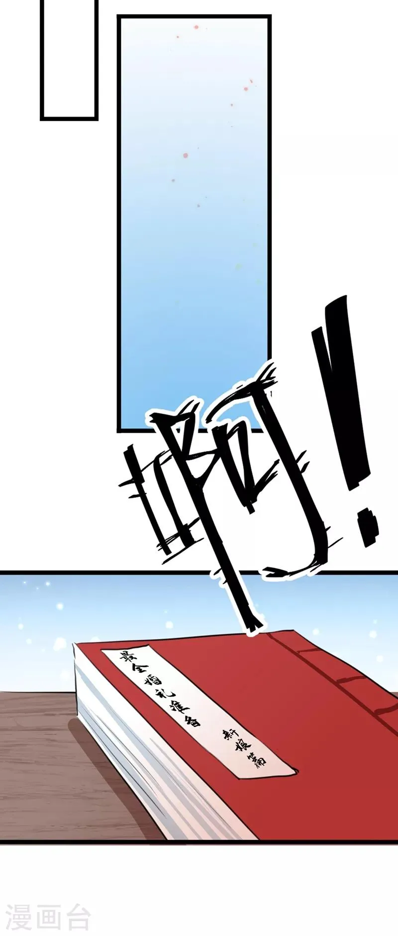 第206话 鸭子浮绿水 第22页