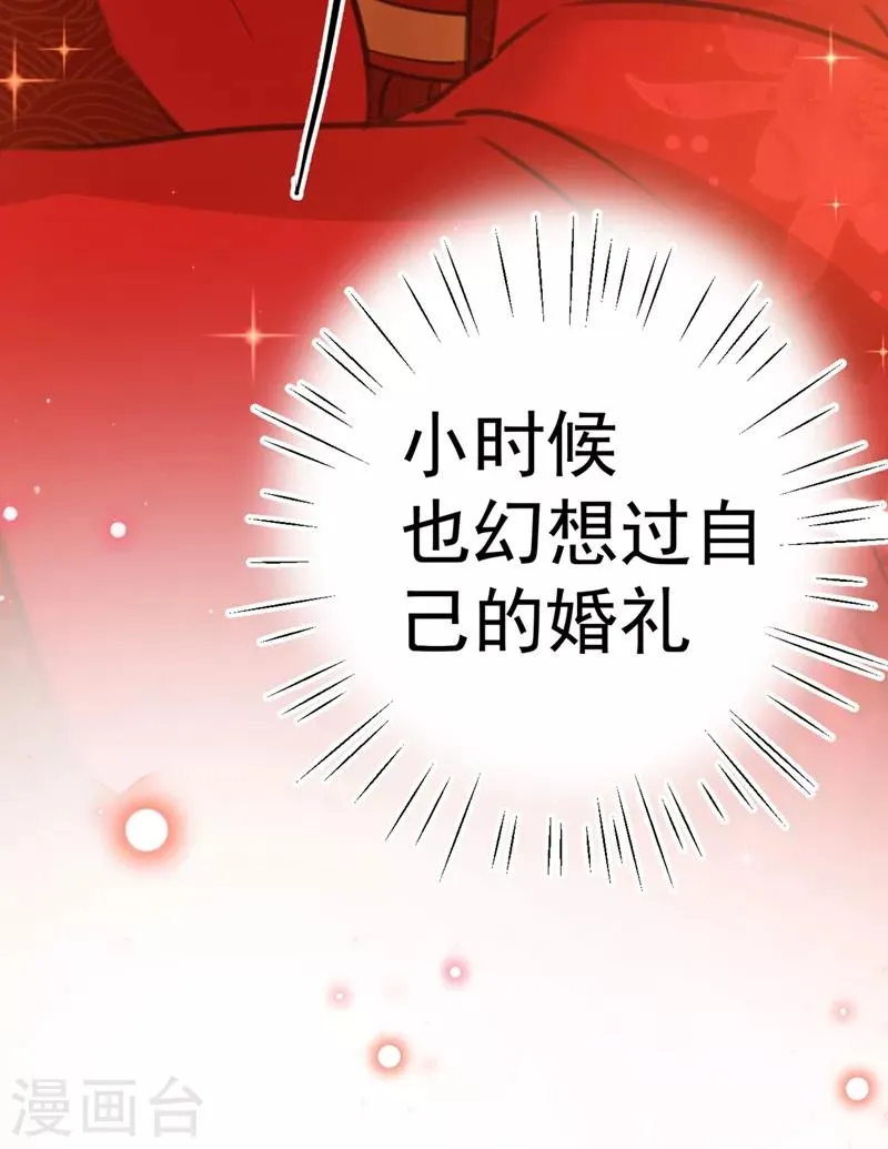 第207话 我要拥有你的全部！ 第40页