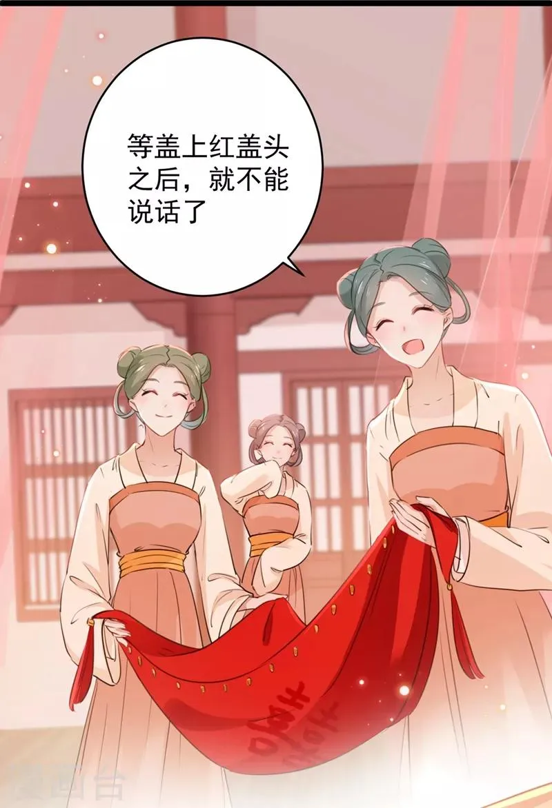 第207话 我要拥有你的全部！ 第41页