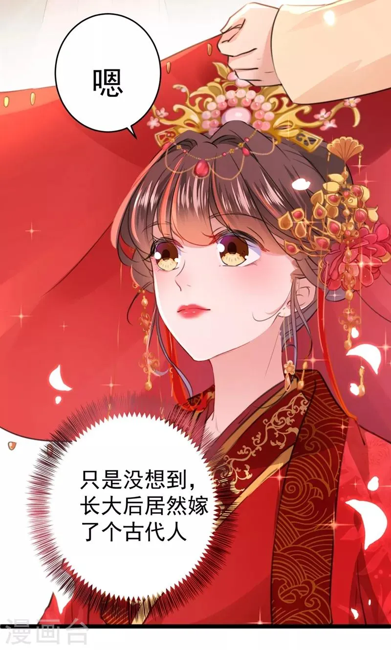 第207话 我要拥有你的全部！ 第42页
