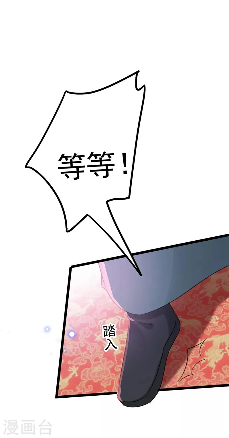 第207话 我要拥有你的全部！ 第49页
