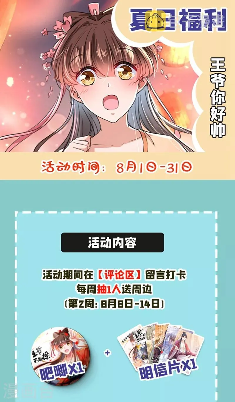 第207话 我要拥有你的全部！ 第53页