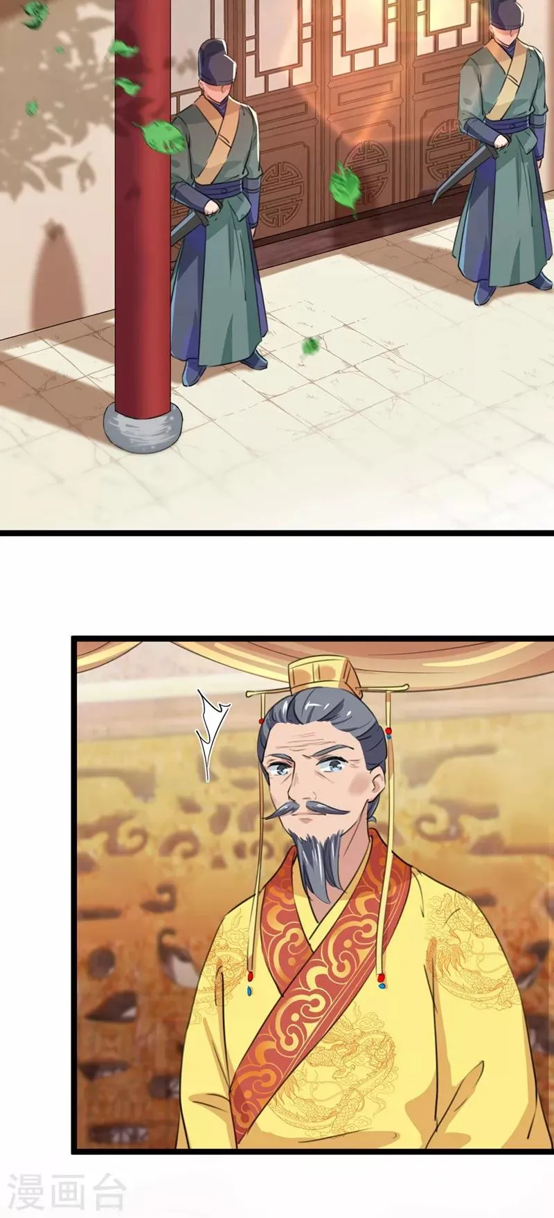 第209话 不是欺君是爱君的呢～ 第20页