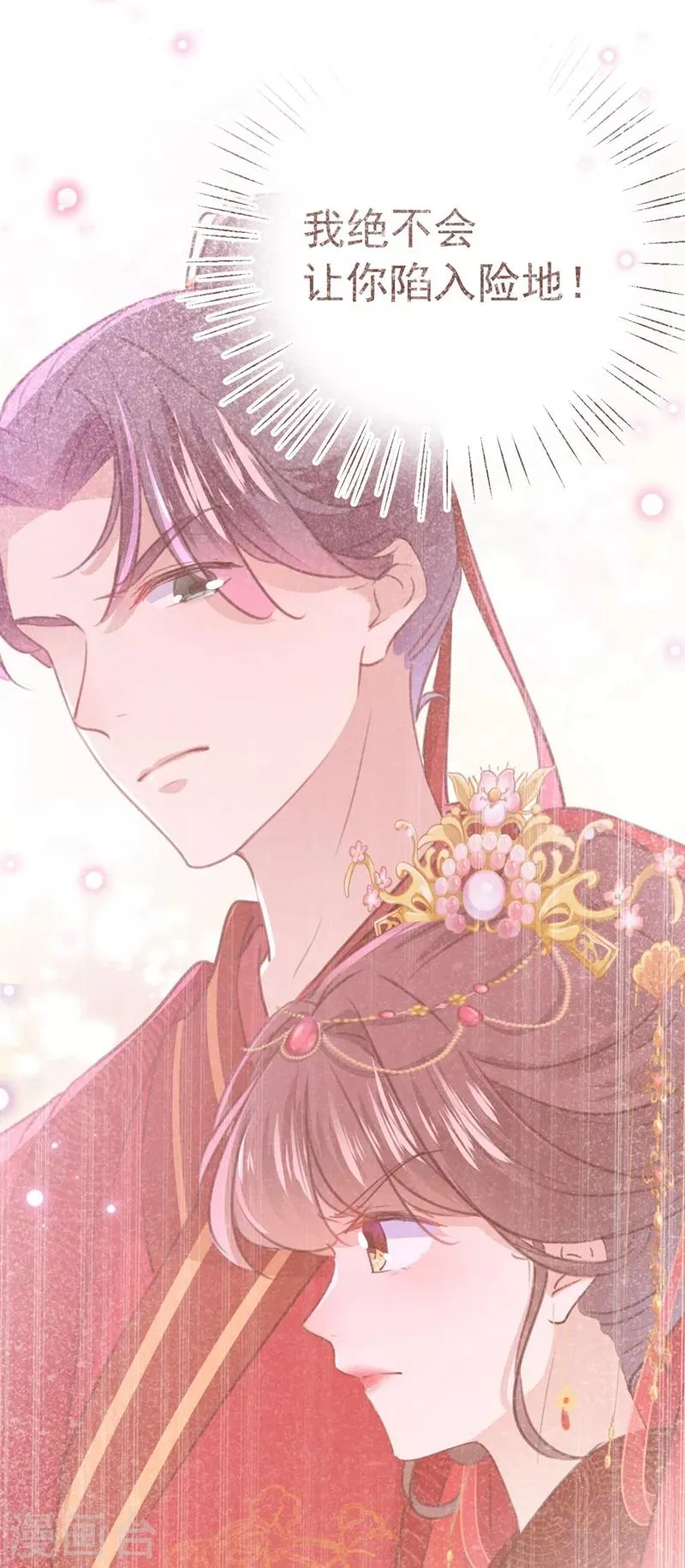 第210话 做天牢里最靓的仔！ 第12页