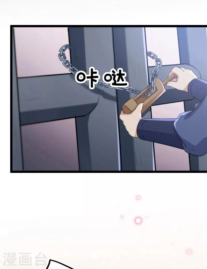 第210话 做天牢里最靓的仔！ 第17页