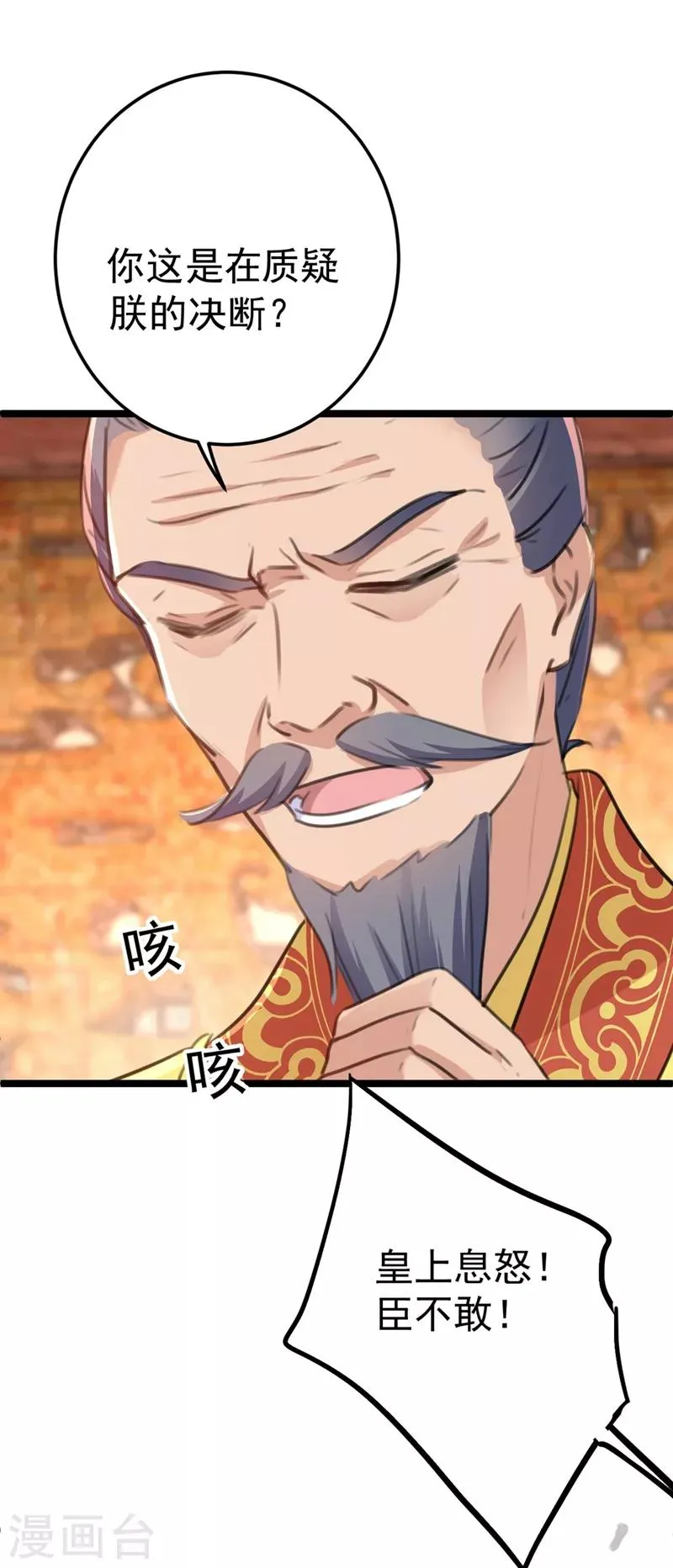 第210话 做天牢里最靓的仔！ 第46页
