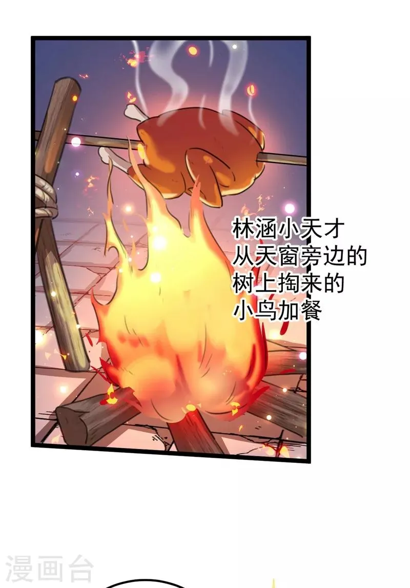 第211话 揪住你的小辫子！ 第12页