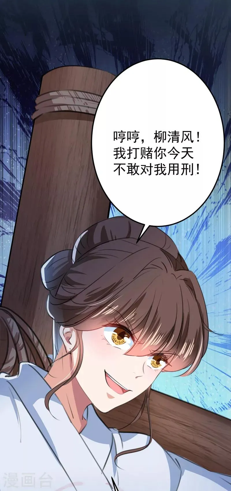第211话 揪住你的小辫子！ 第22页