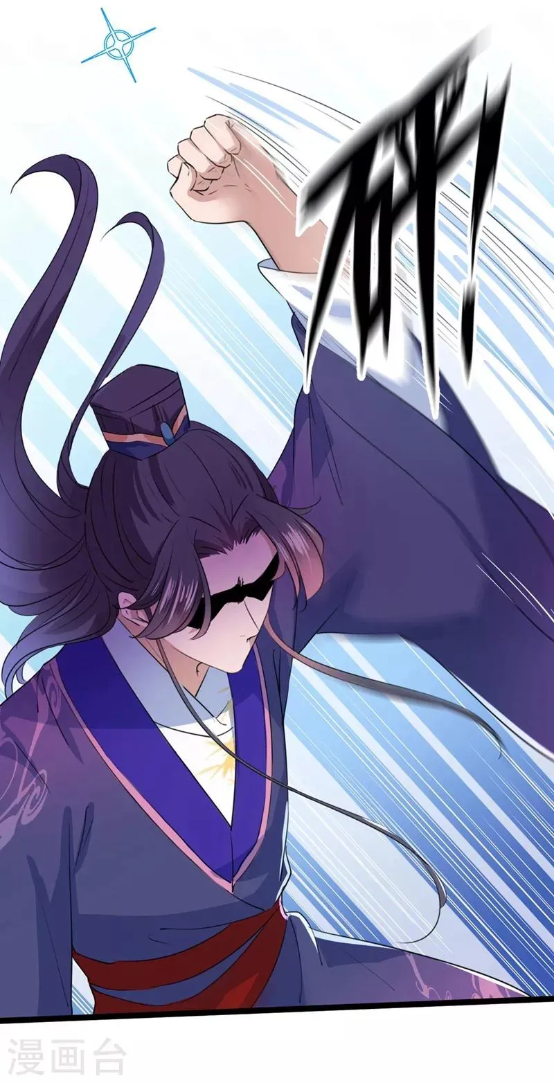 第213话 寻回失散的西厥公主 第19页