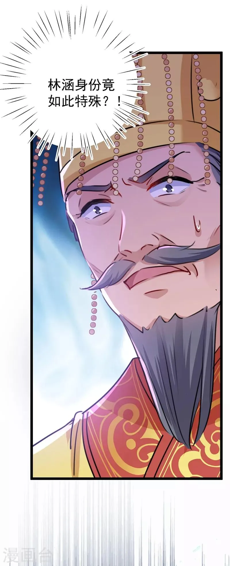 第214话 妹在哪里？！ 第9页