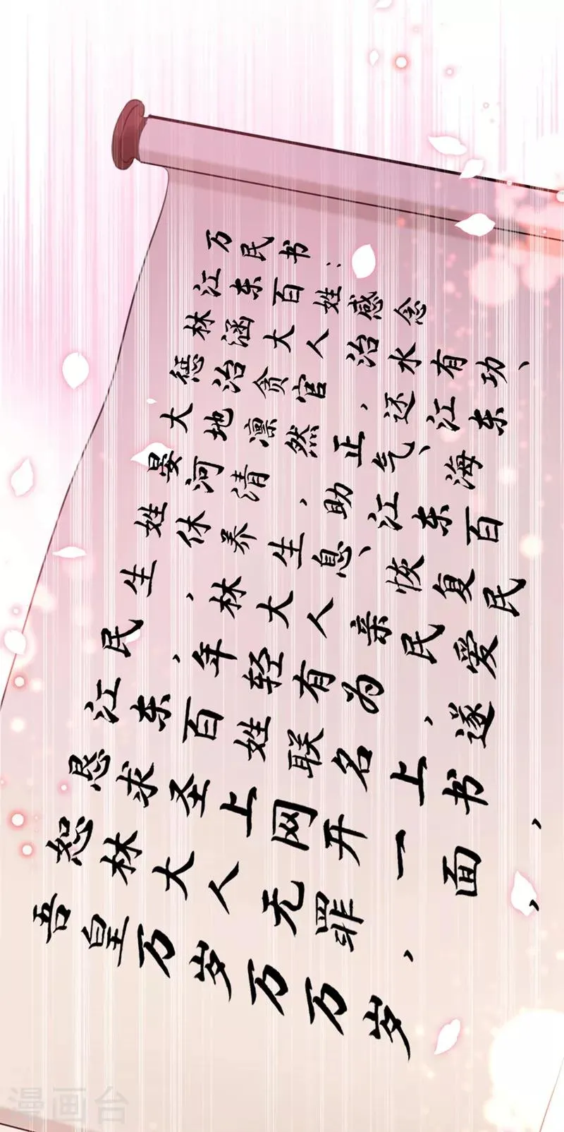 第214话 妹在哪里？！ 第15页