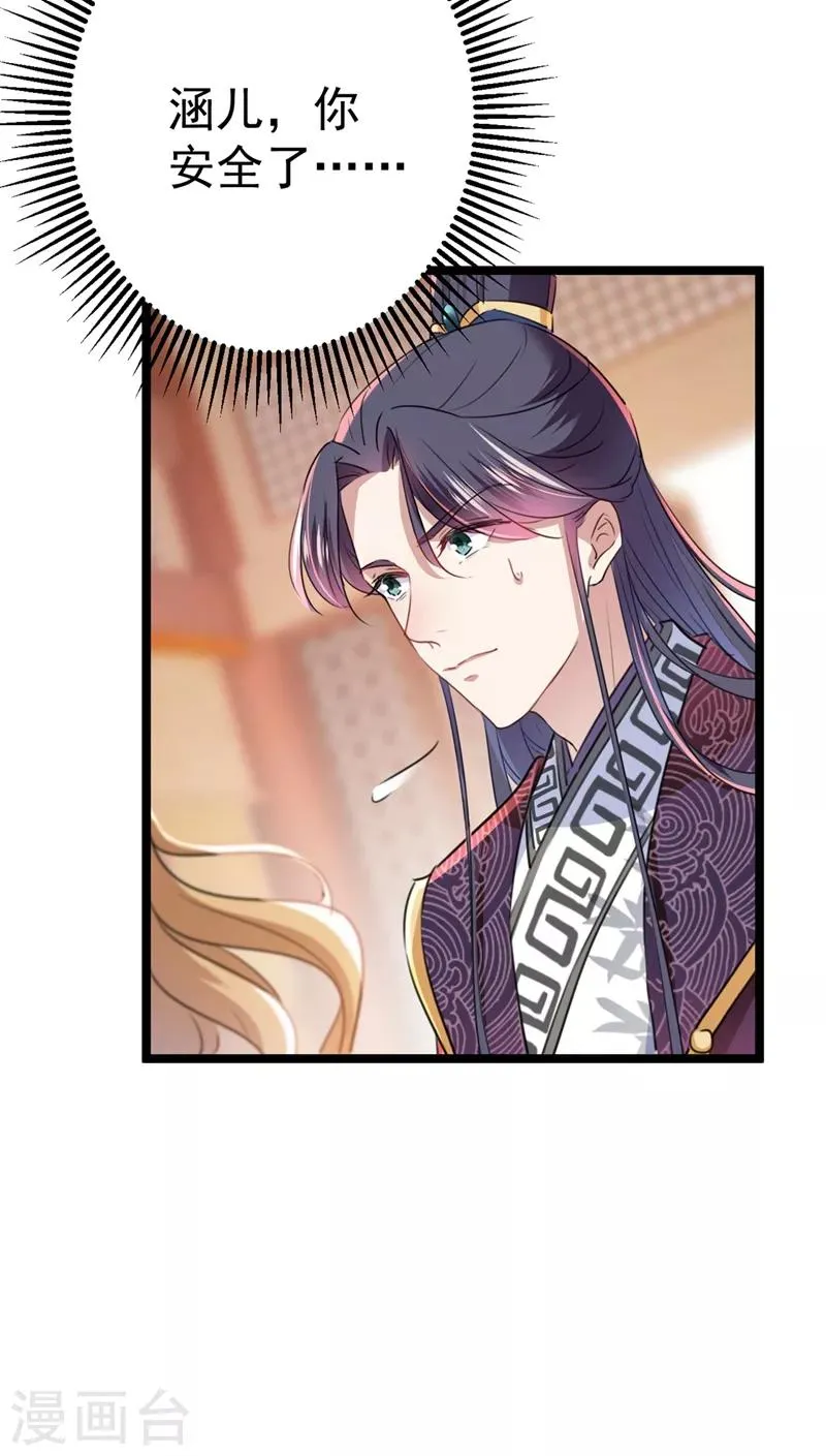 第214话 妹在哪里？！ 第23页