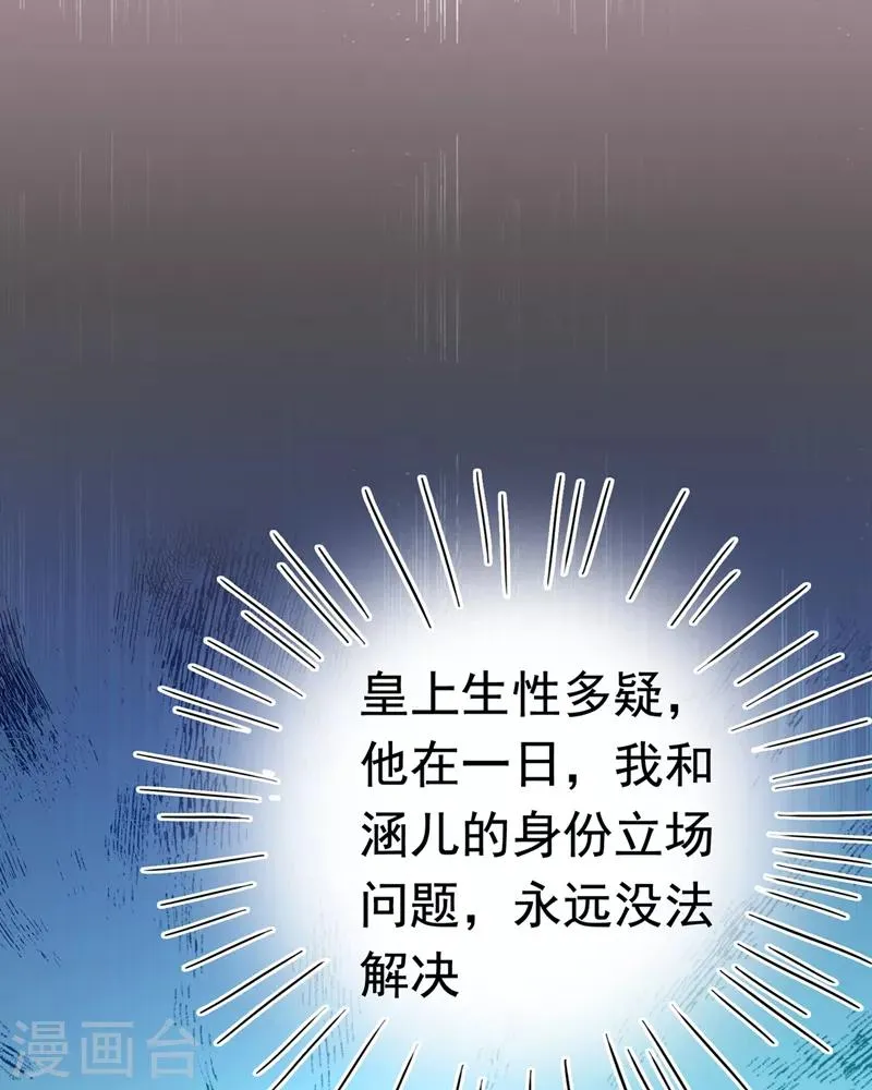 第218话 我才不是心软！ 第10页
