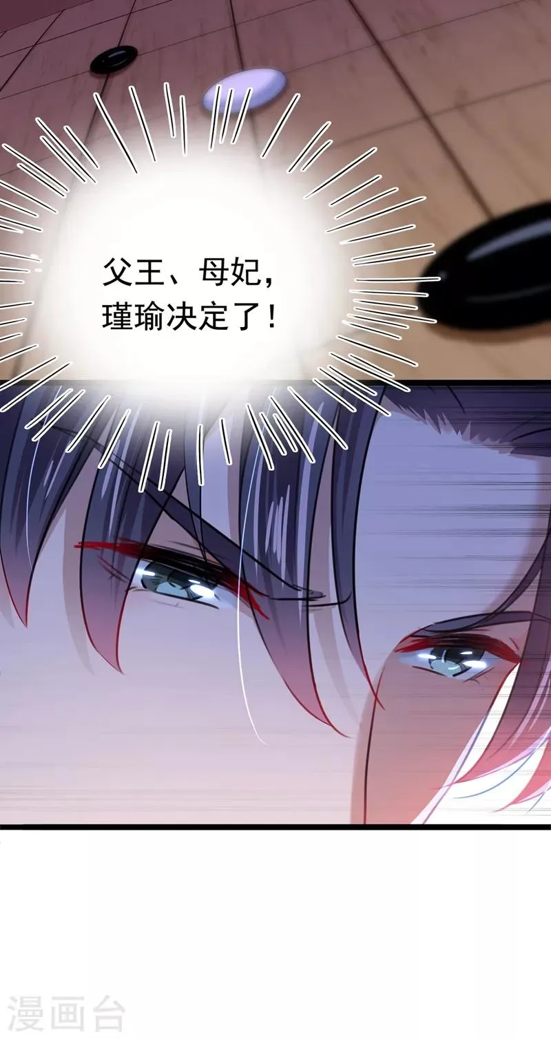 第218话 我才不是心软！ 第12页