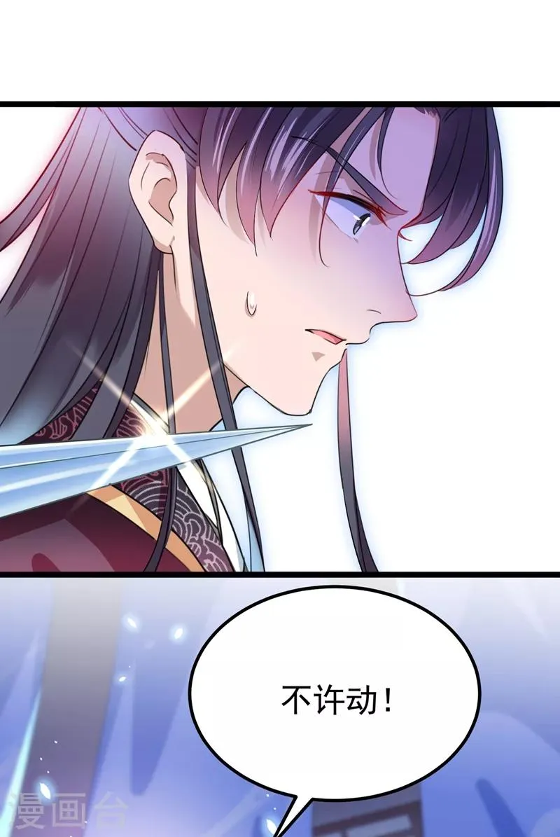 第218话 我才不是心软！ 第13页