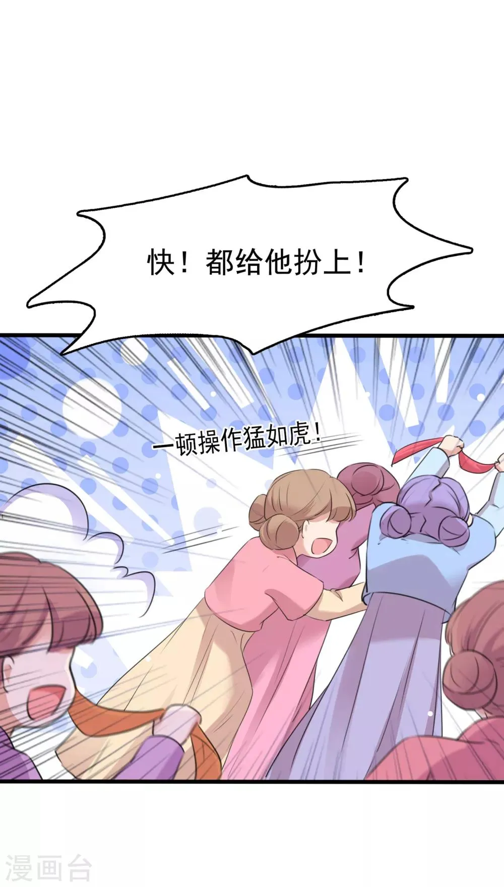 第221话 我是为你贺寿的小金鱼 第10页