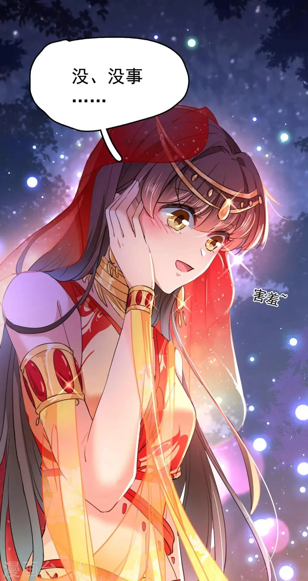 第222话 今夜，都听你的！ 第6页