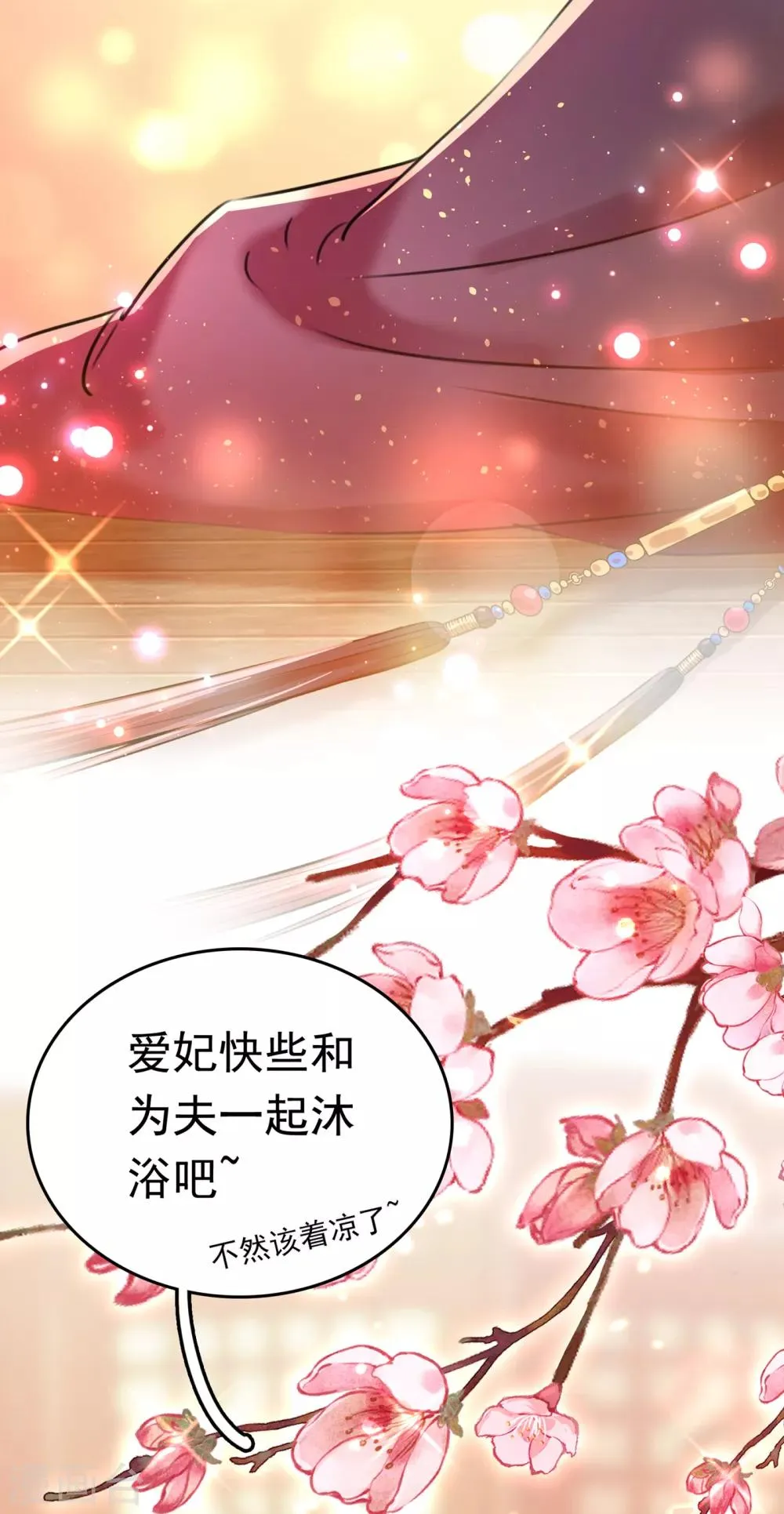 第222话 今夜，都听你的！ 第20页