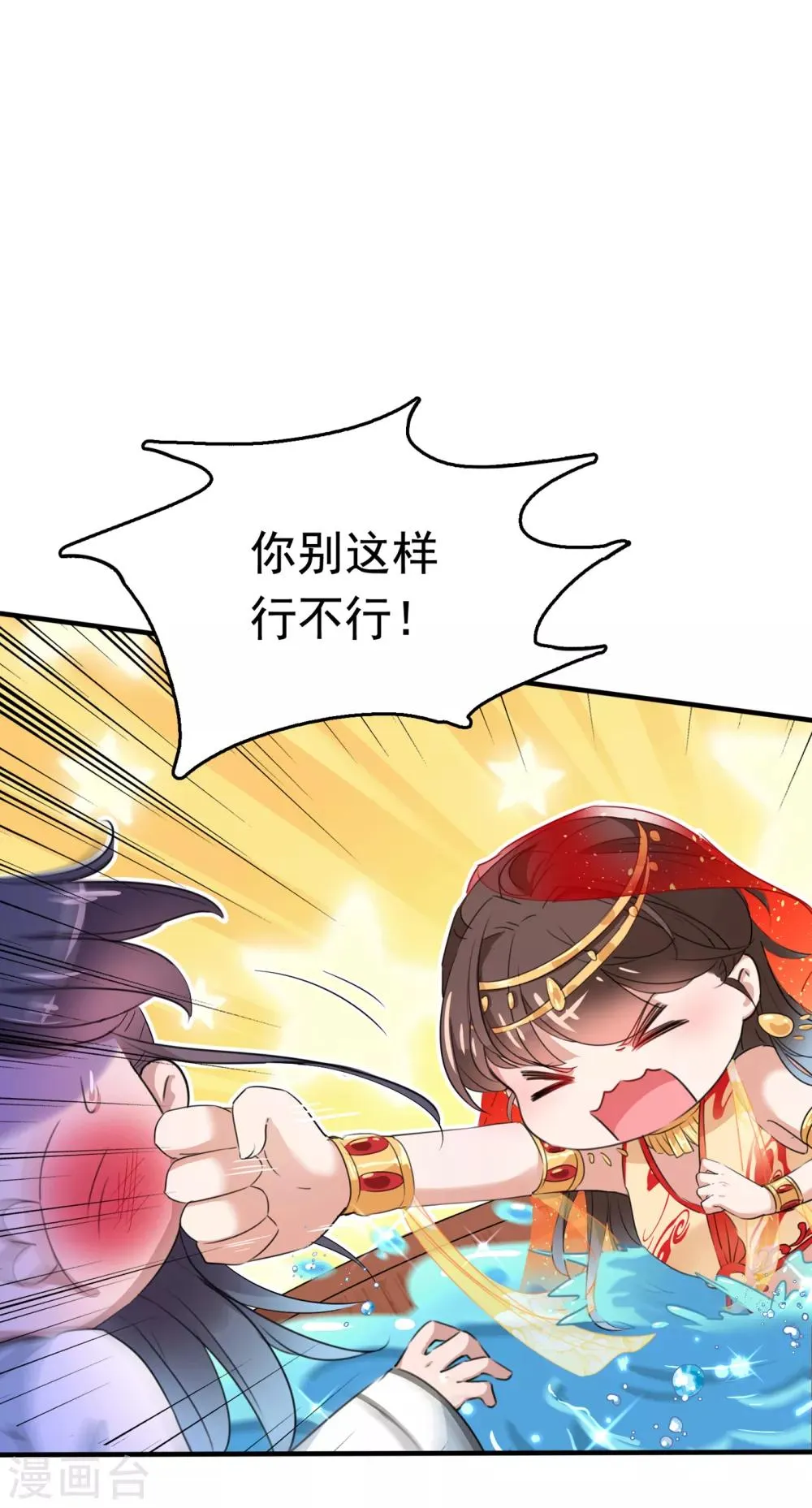 第222话 今夜，都听你的！ 第28页