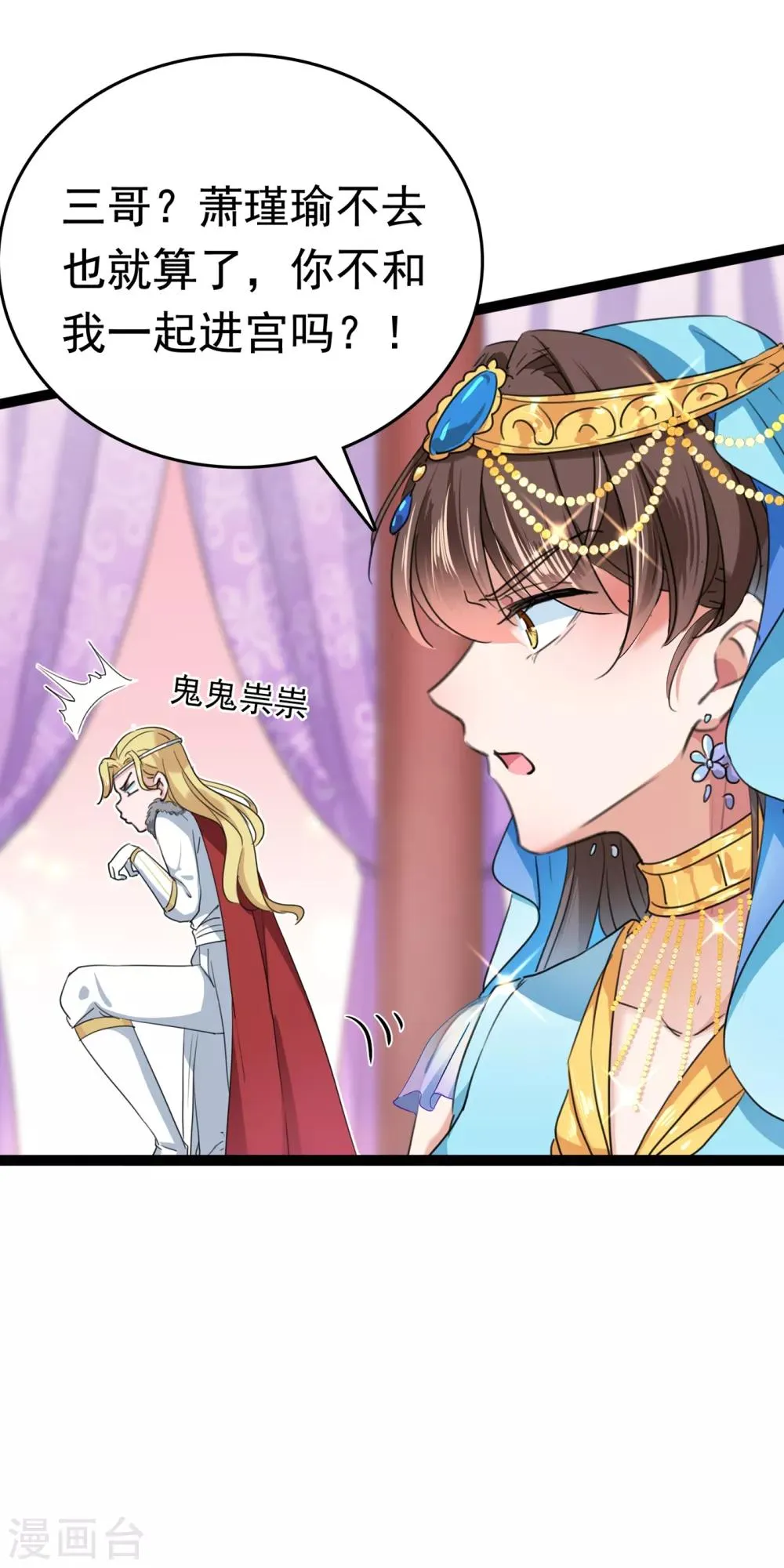 第224话 柳姨娘怎么在这？！ 第22页