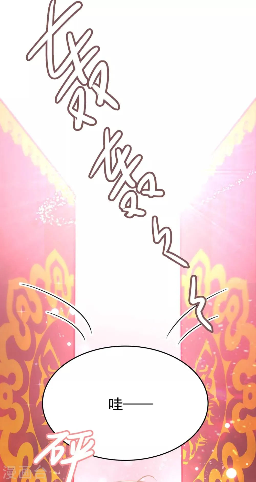 第224话 柳姨娘怎么在这？！ 第32页