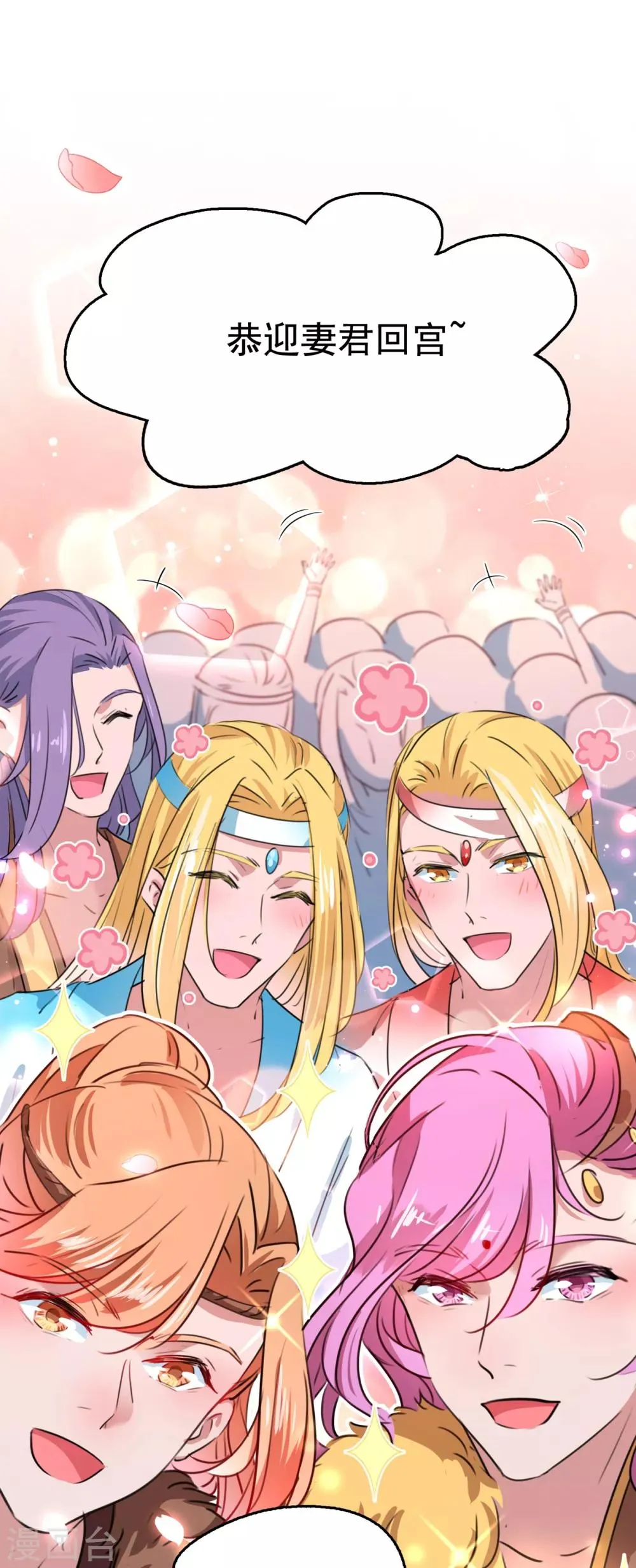 第224话 柳姨娘怎么在这？！ 第34页