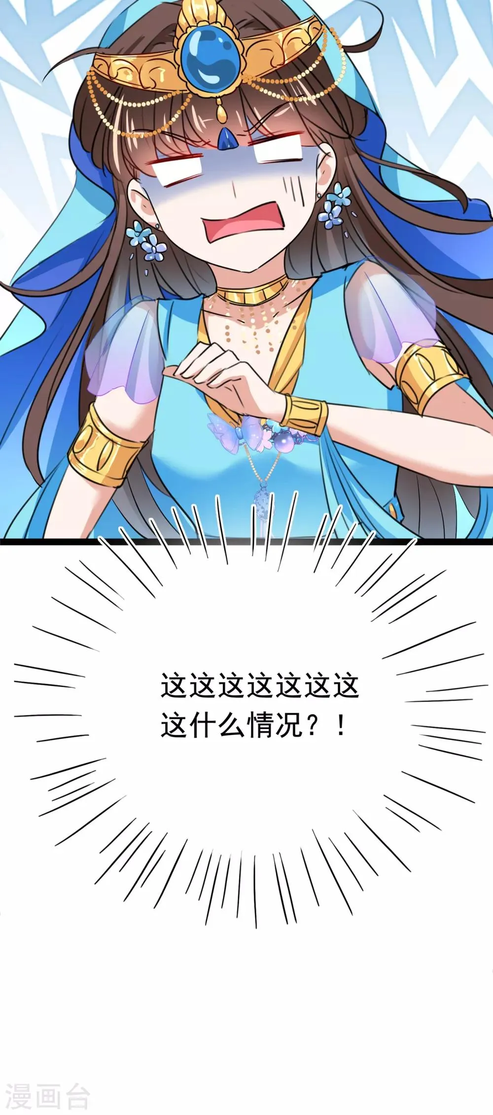 第224话 柳姨娘怎么在这？！ 第36页