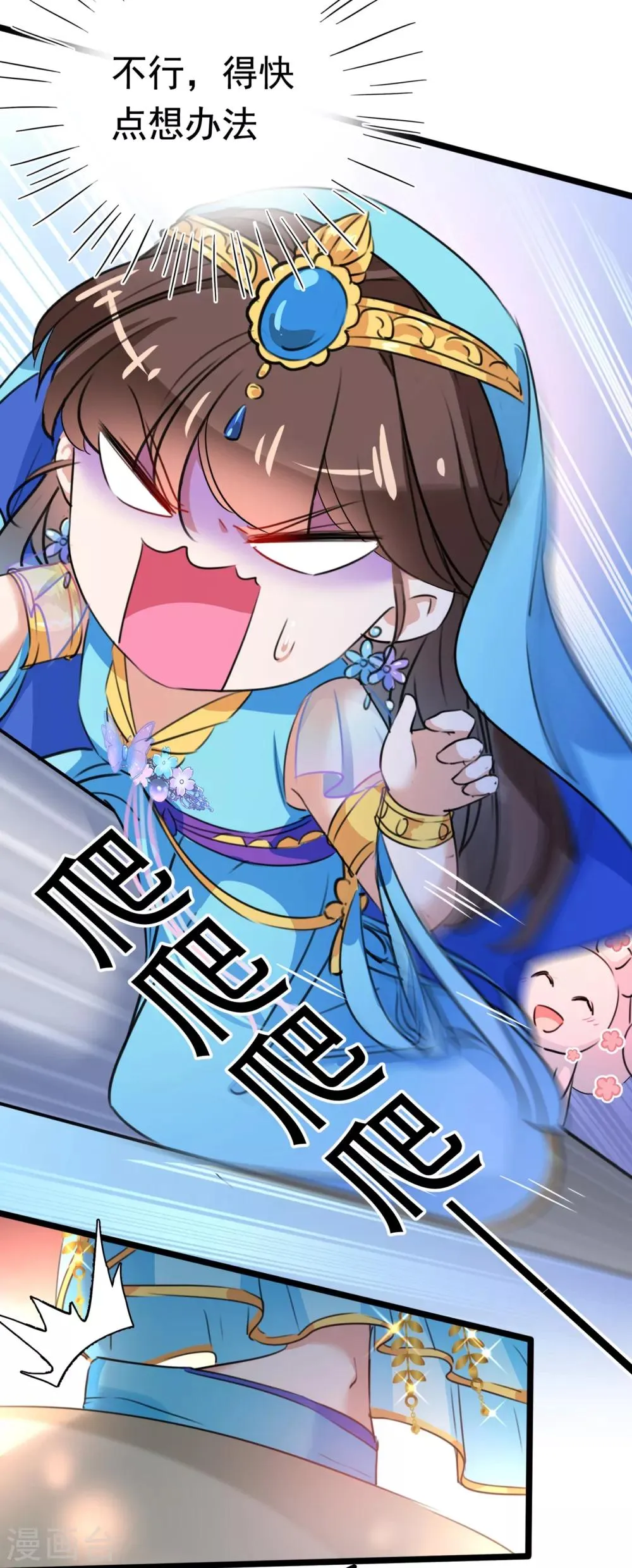第224话 柳姨娘怎么在这？！ 第39页