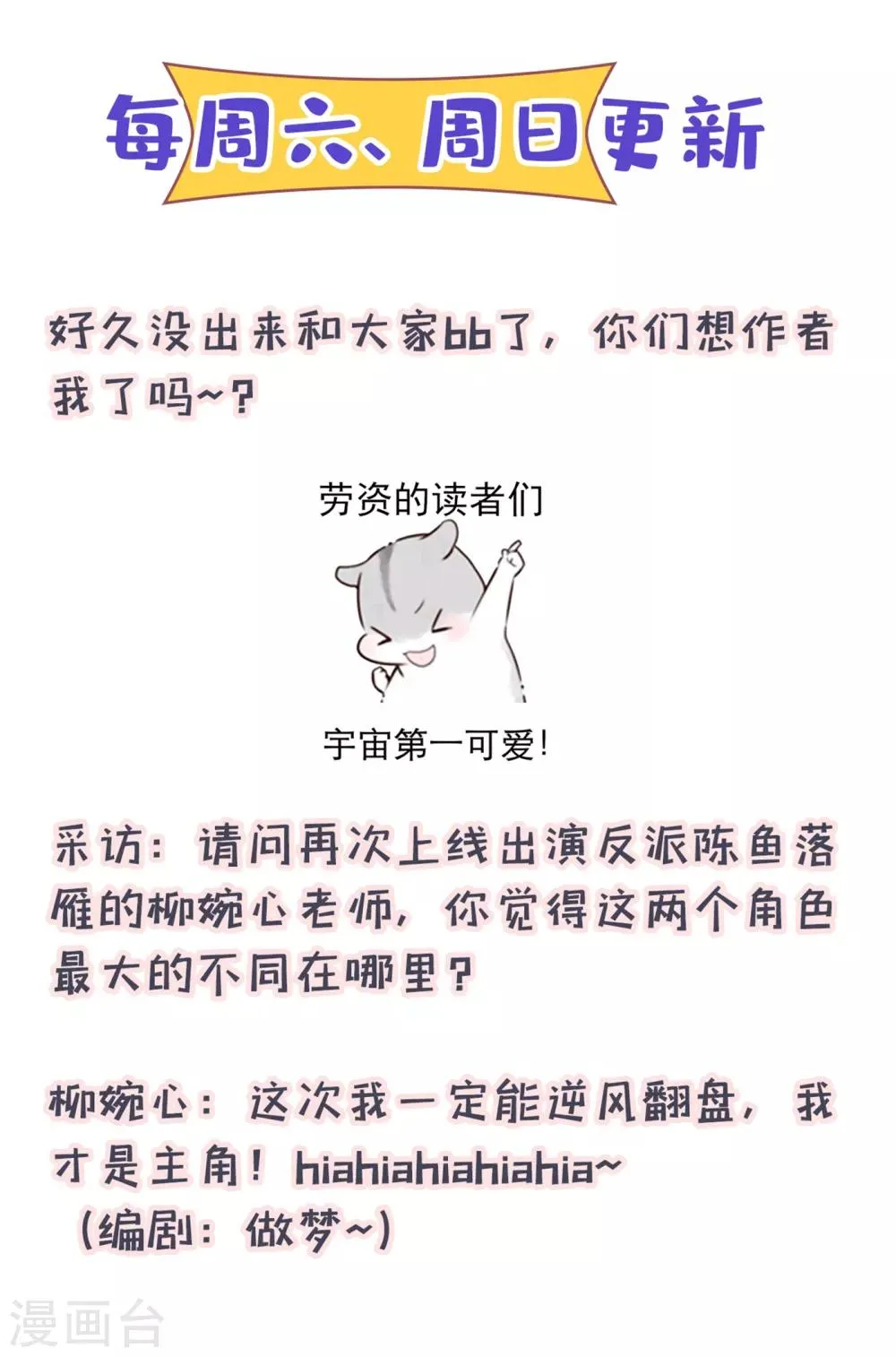 第224话 柳姨娘怎么在这？！ 第42页