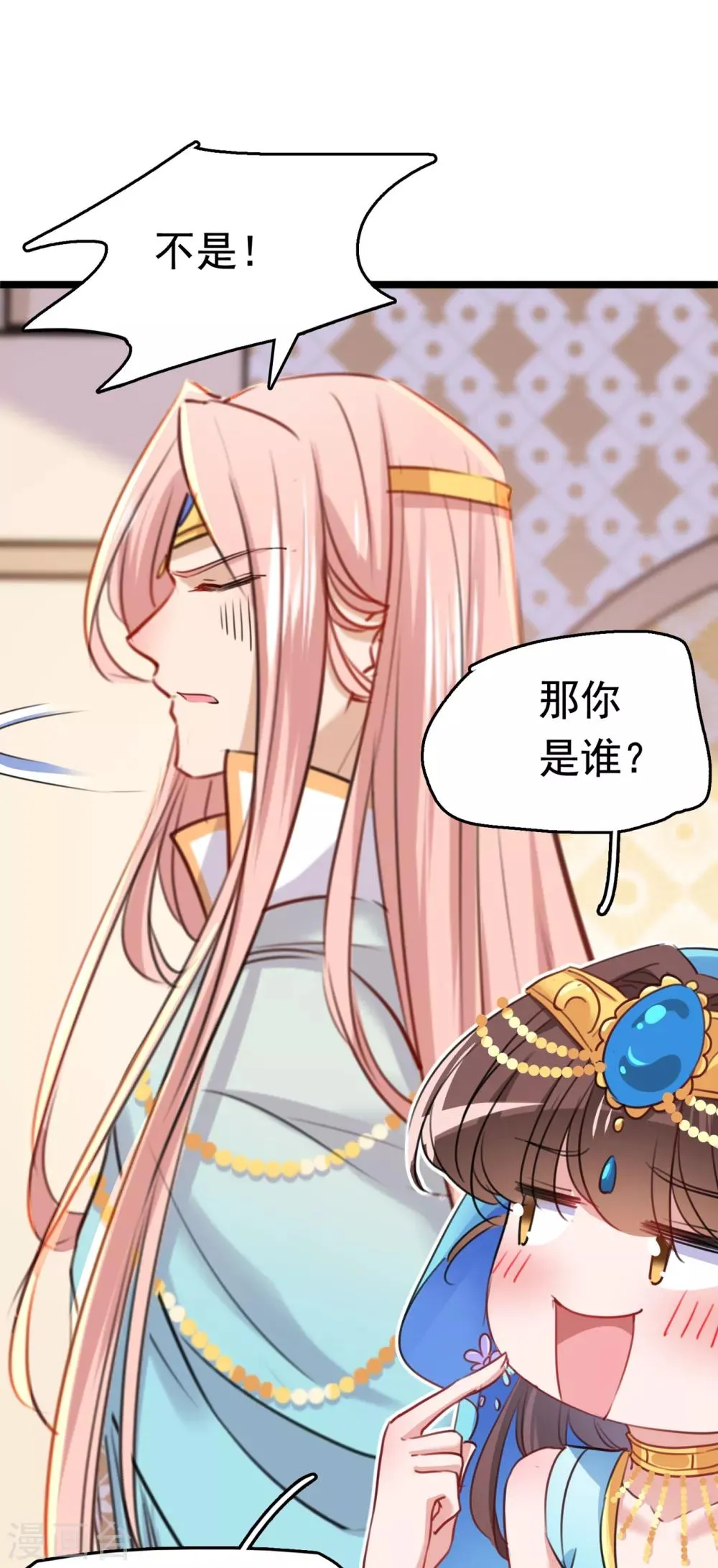 第225话 你是…国师她爹？！ 第19页