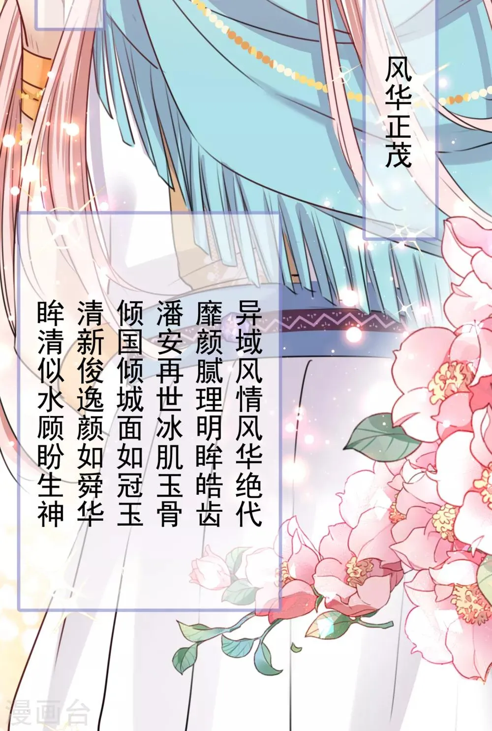 第225话 你是…国师她爹？！ 第29页